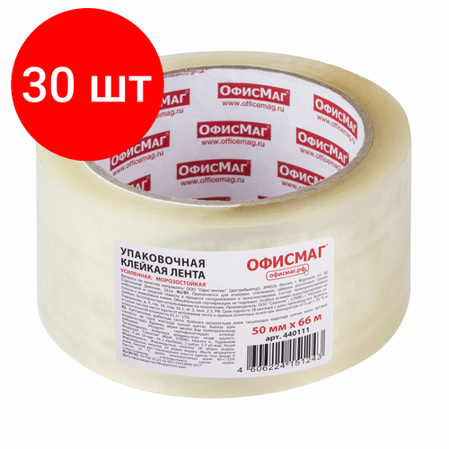 Комплект 30 шт, Клейкая лента упаковочная, 50 мм х 66 м, прозрачная, усиленная, морозостойкая, толщина 50 микрон, офисмаг, 440111 прочные картонные коробки для доставки на заказ оптовая продажа гофрированные картонные коробки для пересылки перемещения упаковочная