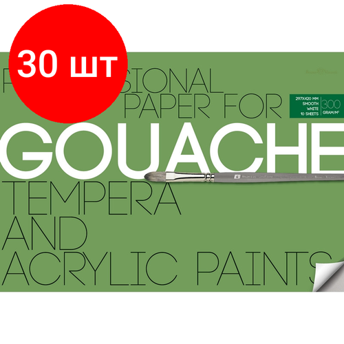 Комплект 30 штук, Бумага для акрила, гуаши и темперы А3.10л, блок 300гр, в папке 4-121