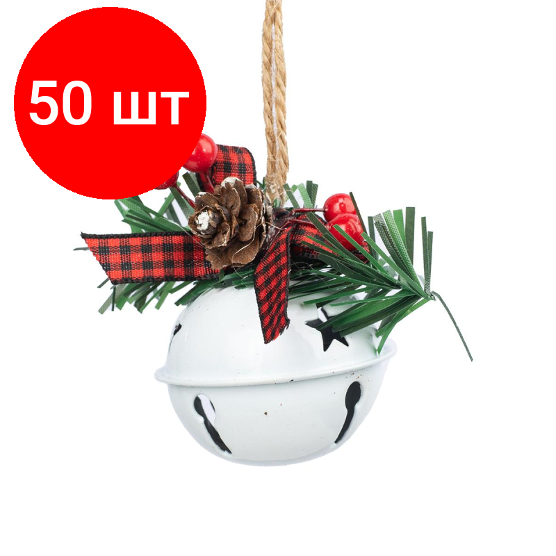 Комплект 50 штук, Украшение новогоднее подвесное Колокольчик белый 5х5х6см 91157