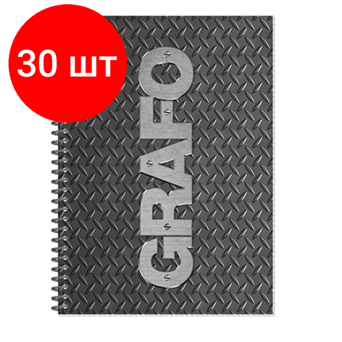 Комплект 30 штук, Тетрадь общая 48л, клет, А4, спир, обл. карт, Графо комплект 30 штук тетрадь общая а4 48л клет спир обл карт concept