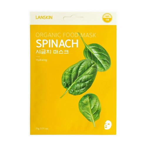 Тканевая маска для лица с экстрактом шпината LanSkin Spinach Organic Food Mask тонер с экстрактом шпината lan skin organic food toner spinach 250 мл