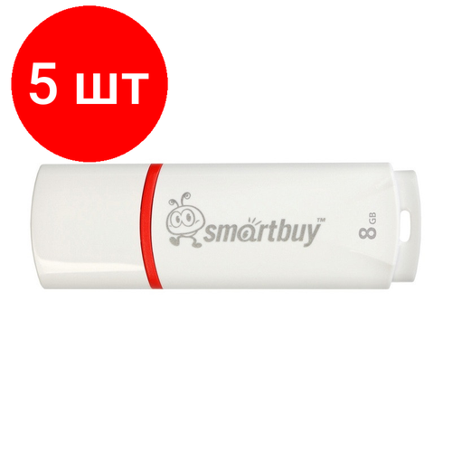 Комплект 5 штук, Флеш-память Smartbuy Crown, 8Gb, USB 2.0, бел, SB8GBCRW-W