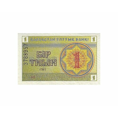 Банкнота 1 тиын. Казахстан 1993 aUNC