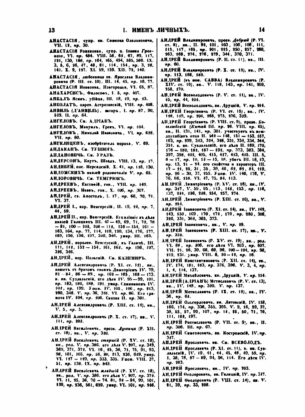 Книга История государства Российского - фото №4