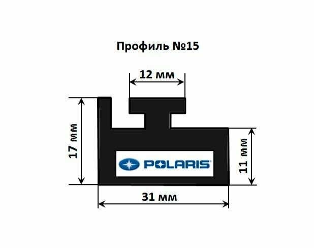 Склиз графит Polaris 15-57.00-0-02-12