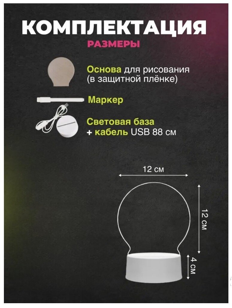 Ночник с маркером, RGB, 3D, декоративный светильник, белый - фотография № 4