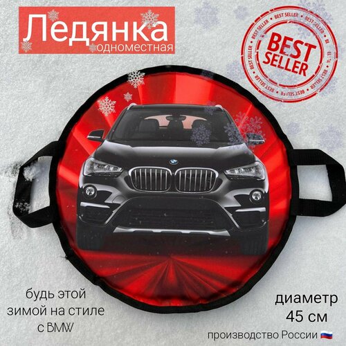 фото Ледянка/ a-lux/ машинка bmw одноместная 45см baby a-lux