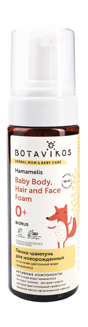 Пенка-шампунь для новорожденных Botavikos Herbal Mom and Baby Care Baby Body, Hair and Face Foam 0+ /150 мл/гр.
