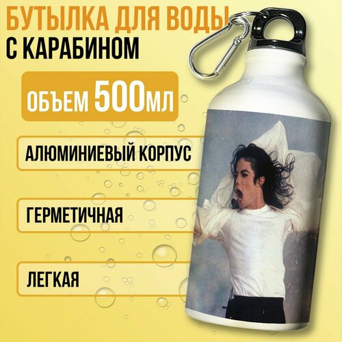 фото Бутылка спортивная/туристическая фляга белая музыка michael jackson (майкл джексон, рок, метал, панк) - 7296 бруталити