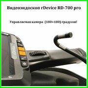 Видеоэндоскоп rDevice RD-700 pro