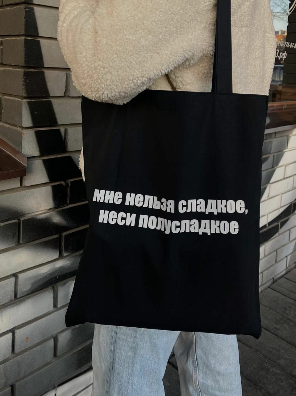 Купить Сумка шоппер за 690р. с доставкой