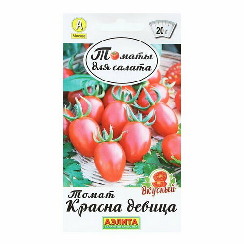 Семена Томат Красна девица, Томаты для салата, 0.2 г семена томат красна девица томаты для салата 0 2 г