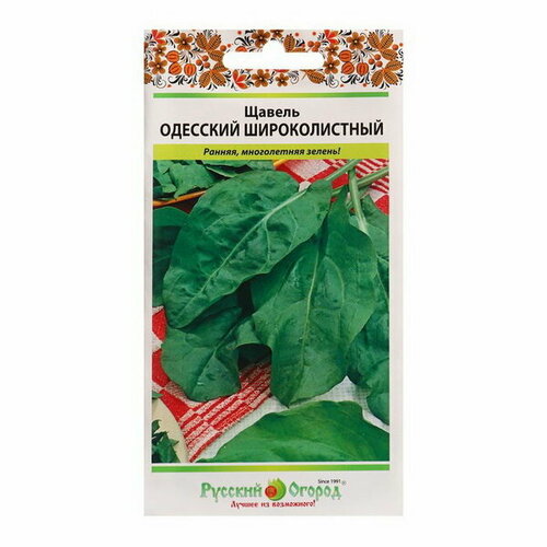 Семена Щавель Одесский широколистный 1 г семена щавель одесский широколистный 1 г 4 упаковки