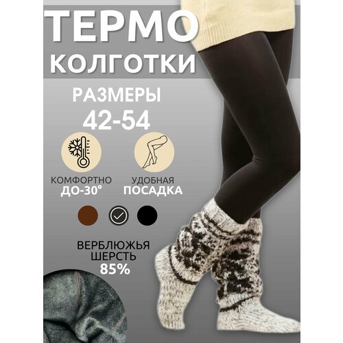 Колготки Dover Термо-колготки женские Dover 300 Den из верблюжьей шерсти с мехом, гигиеническая ластовица и комфортный пояс., 300 den, размер 48-54, черный, серый