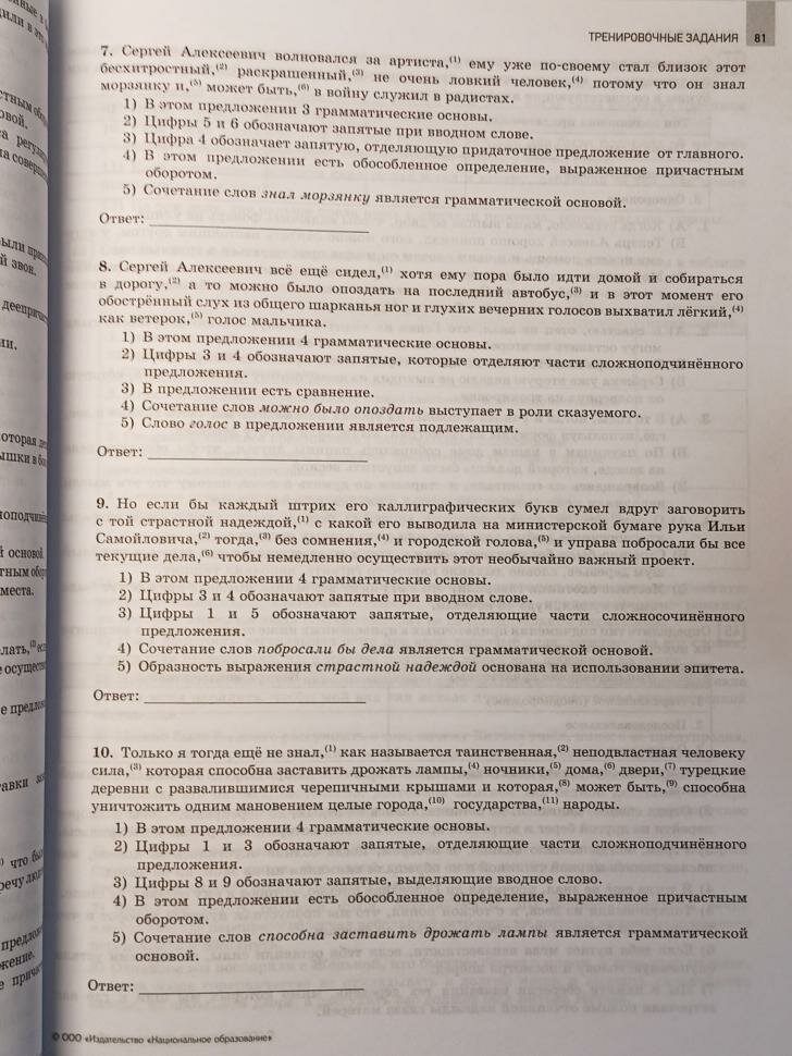 ОГЭ 2022 Русский язык. Отличный результат - фото №8