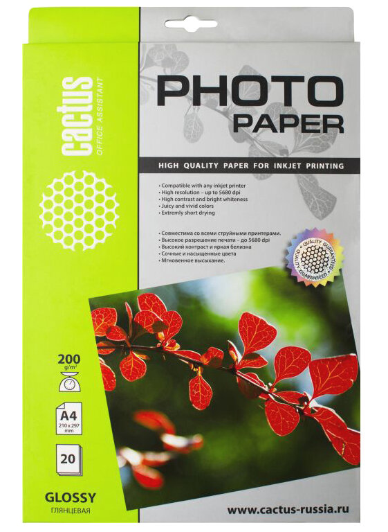 Глянцевая фотобумага для струйного принтера, формат A4, 200г/м2, 20 листов
