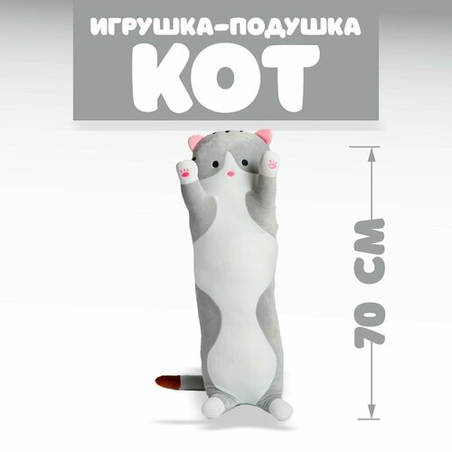 Мягкая игрушка 