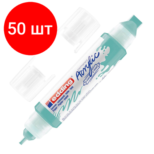 Комплект 50 штук, Маркер акриловый двусторонний 3D Edding 5400/934.2-3.5-10 мм. Цвет Бирюзовый