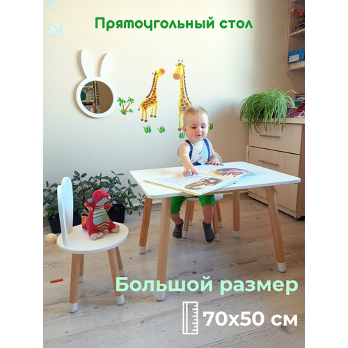 Стол для детей 70 х 50 см Master Woody