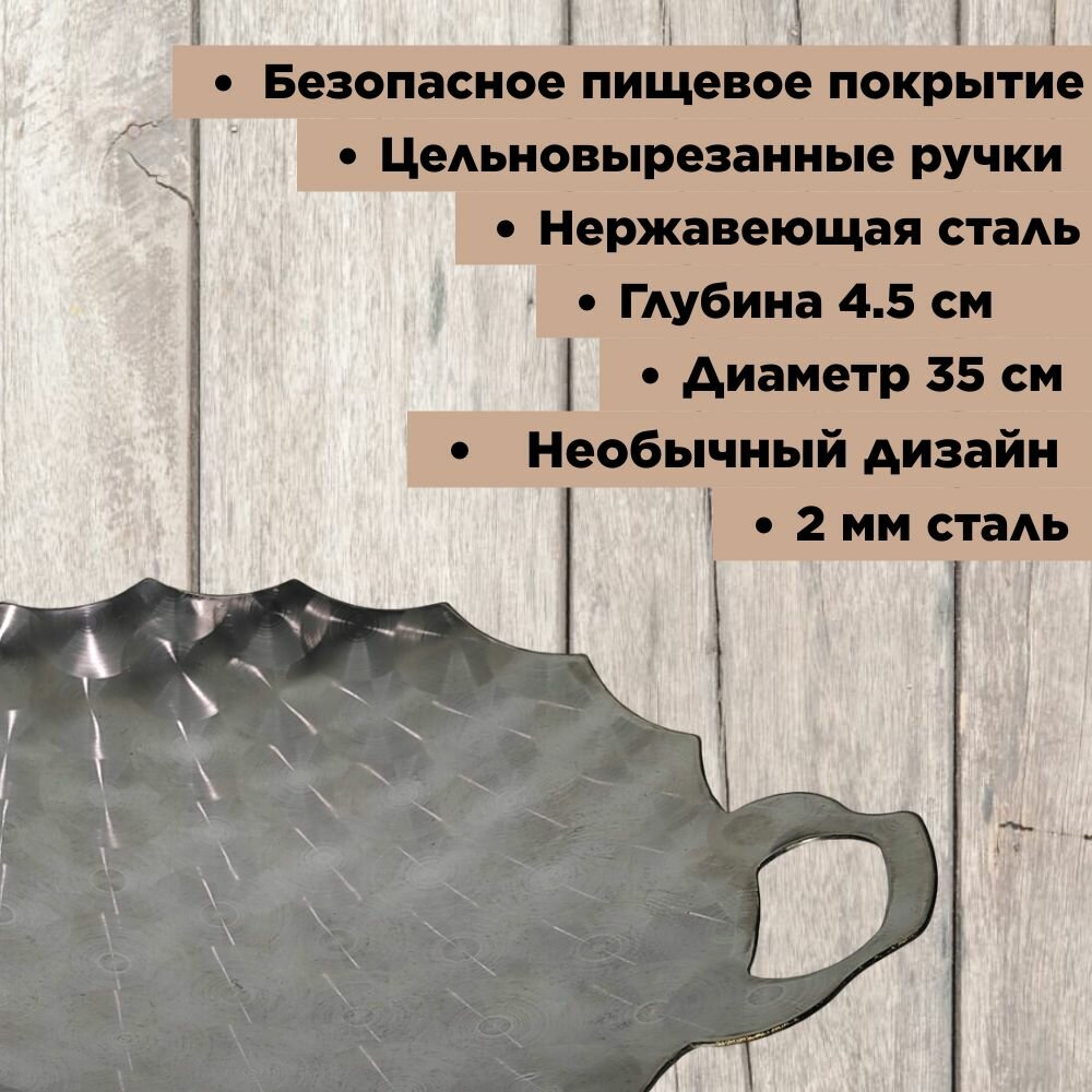 Садж "Роза" 35 см нержавеющая сталь 3D, блюдо для горячего, Казаны РФ — фото 1