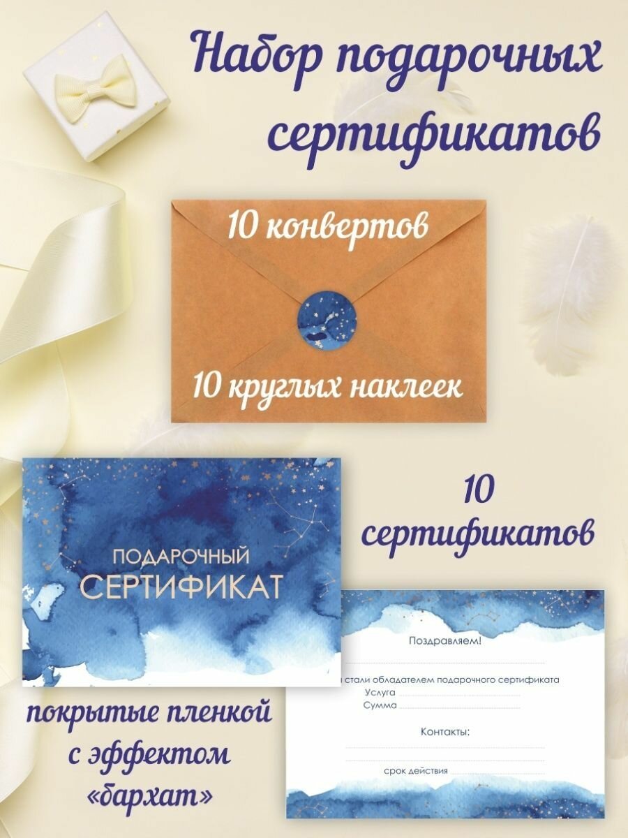 Набор подарочных " Амарант" сертификатов