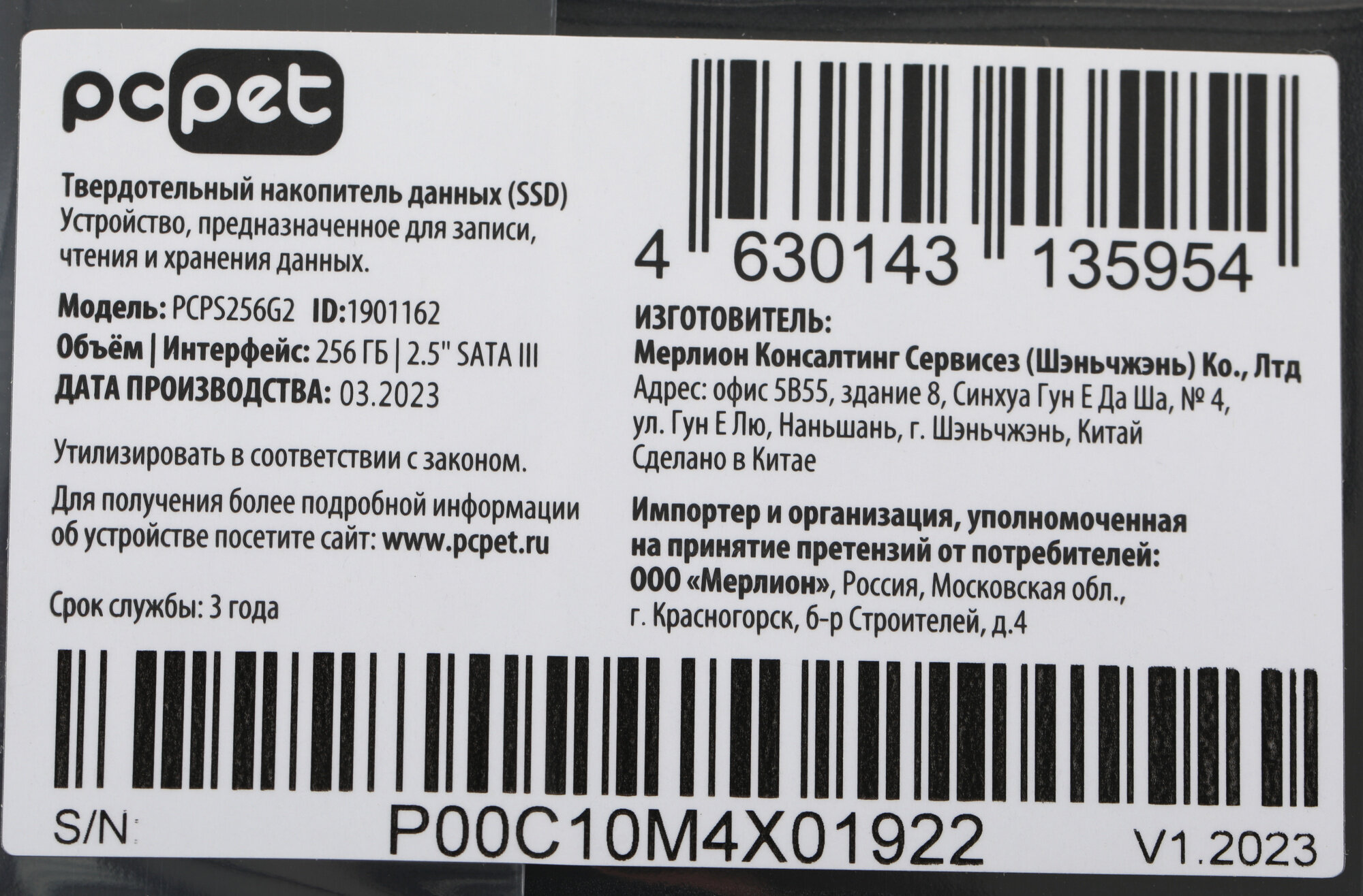 Твердотельный накопитель PC Pet 256ГБ, 2.5", SATA III, SATA PCPS256G2 - фото №8