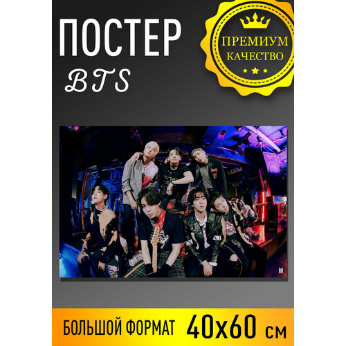 Плакат BTS / Постер БТС / 40х60 см