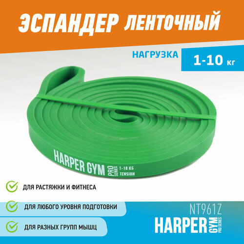 Эспандер для фитнеса замкнутый Harper Gym Pro Series NT961Z 208*0,7*0,45 см (нагрузка 1-10 кг) эспандер резинка для фитнеса лента победитъ elb 1 l 208 х 1 3 см 15 кг оранжевый