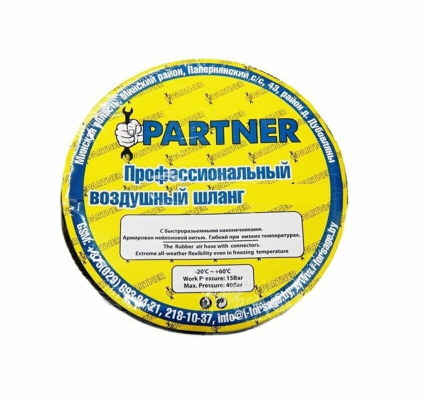 фото Шланг резиновый воздушный армированный с фитингами 10*15мм*5м