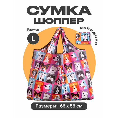 фото Сумка авоська , собака zoko