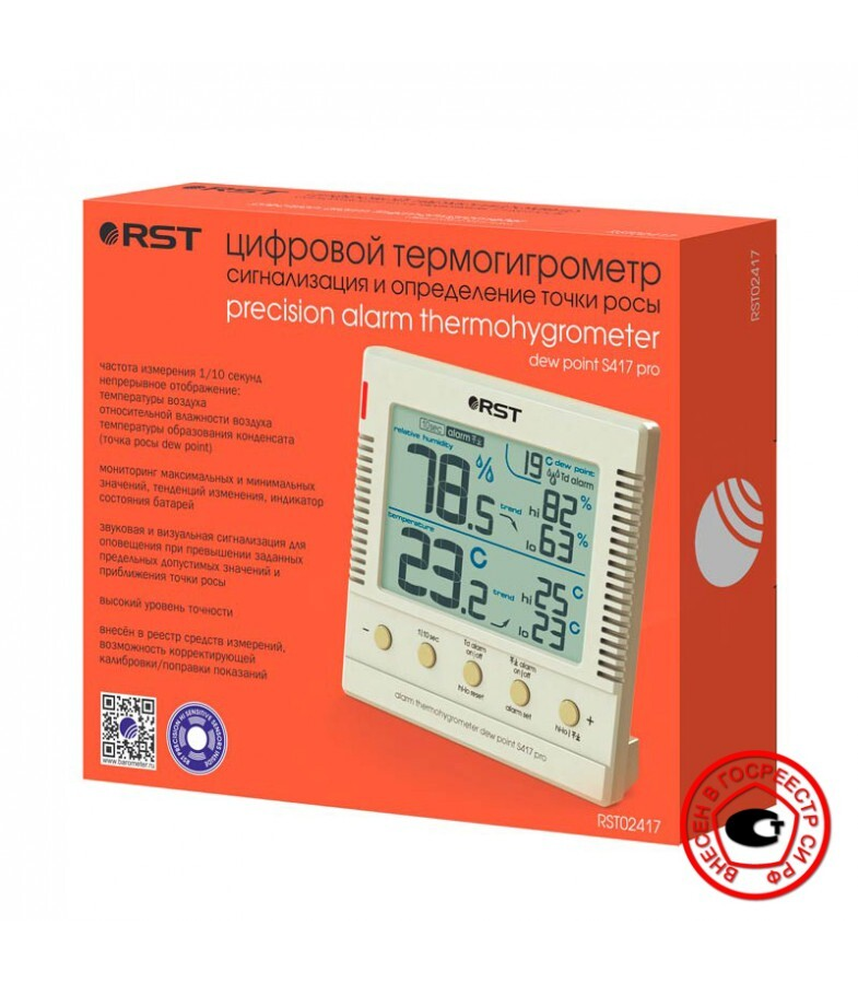 Термогигрометр цифровой большой дисплей белый RST - фото №4