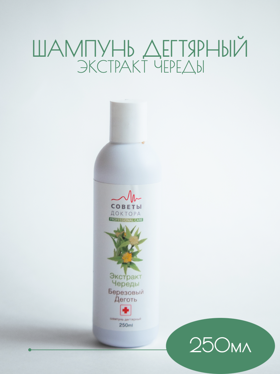 фото Шампунь "Советы доктора" с березовым дегтем и экстрактом череды, 250мл