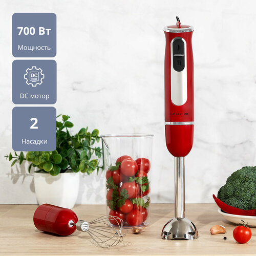 Блендер погружной GALAXY LINE GL2137 259900₽
