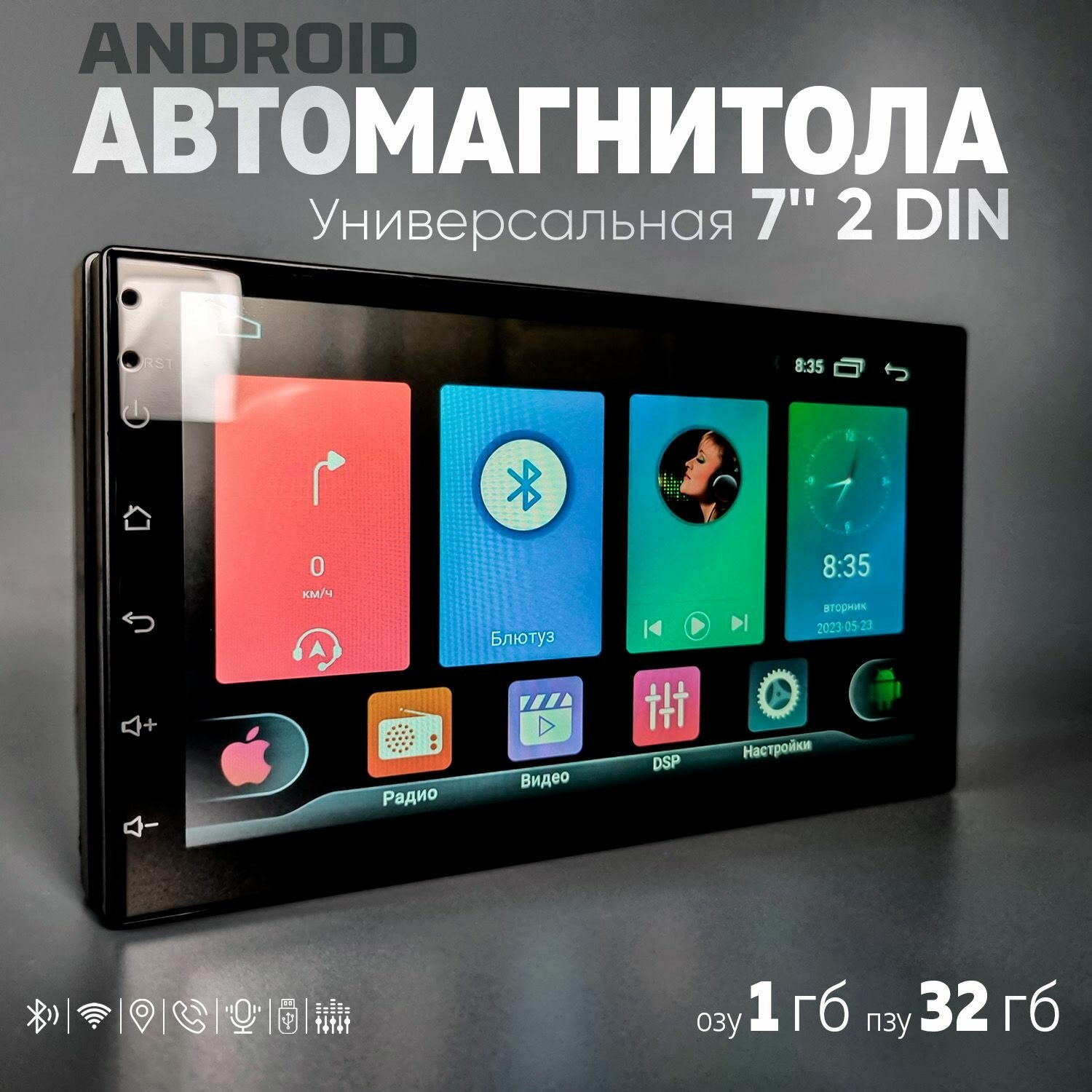 Автомагнитола android(2/32) 2 din 7 дюймов сенсорная с GPS . Магнитола андройд сенсорная 2 дин 7 дюймов.