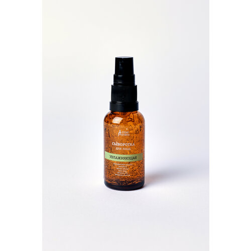 Сыворотка для лица Увлажняющая с гиалуроновой кислотой и муцином улитки, 30 мл