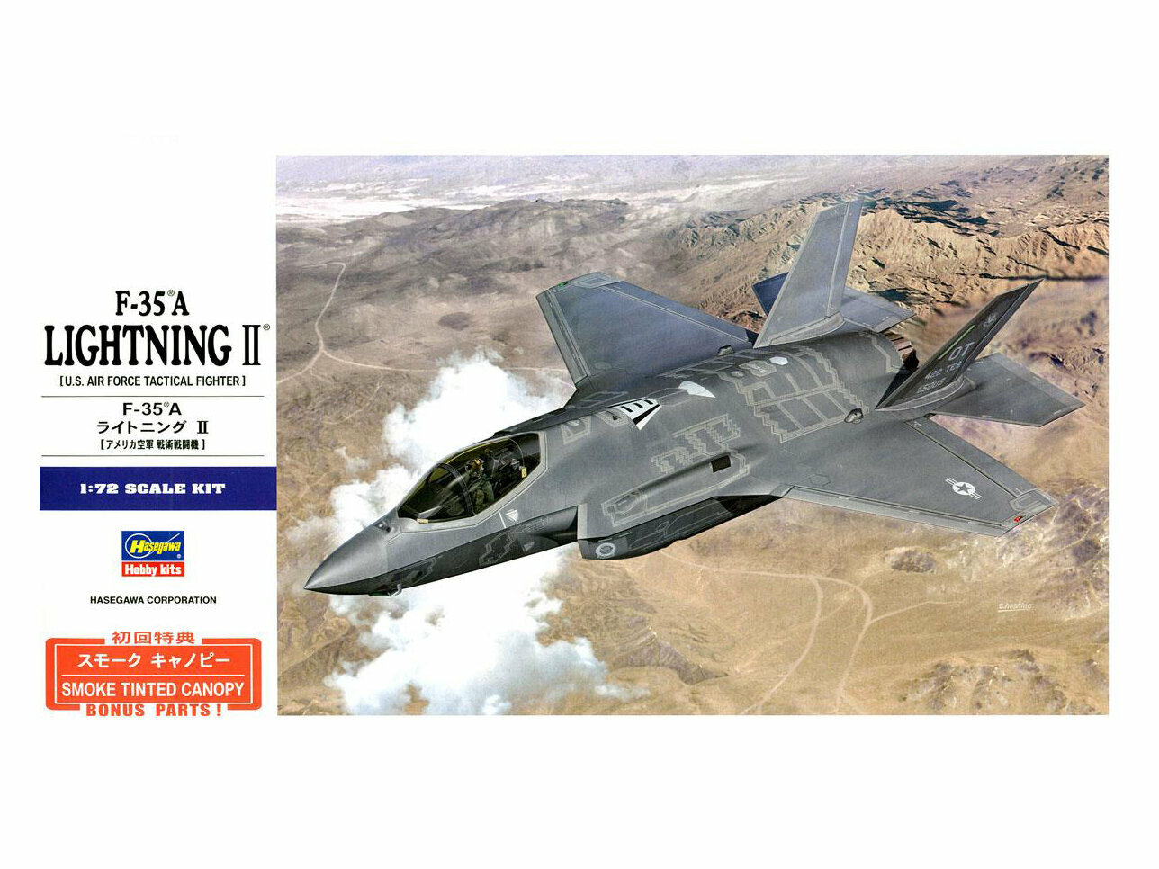 01572 Hasegawa Многоцелевой истребитель F-35A Lightning II (1:72)