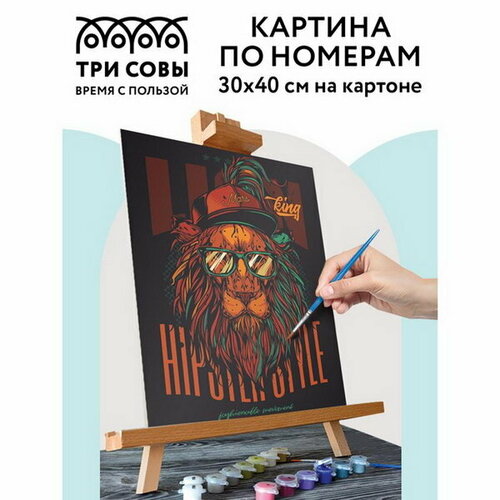 Картина по номерам на картоне 30 x 40 см "Стильный постер", с акриловыми красками и кистями