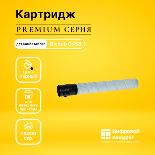 Картридж DS Bizhub C458