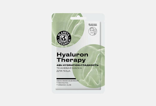 Маска для лица Hyaluron therapy