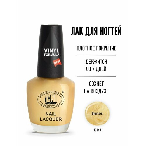 Лак для ногтей ультрастойкий 15мл