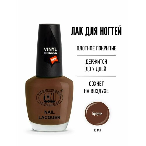 Лак для ногтей ультрастойкий 15мл