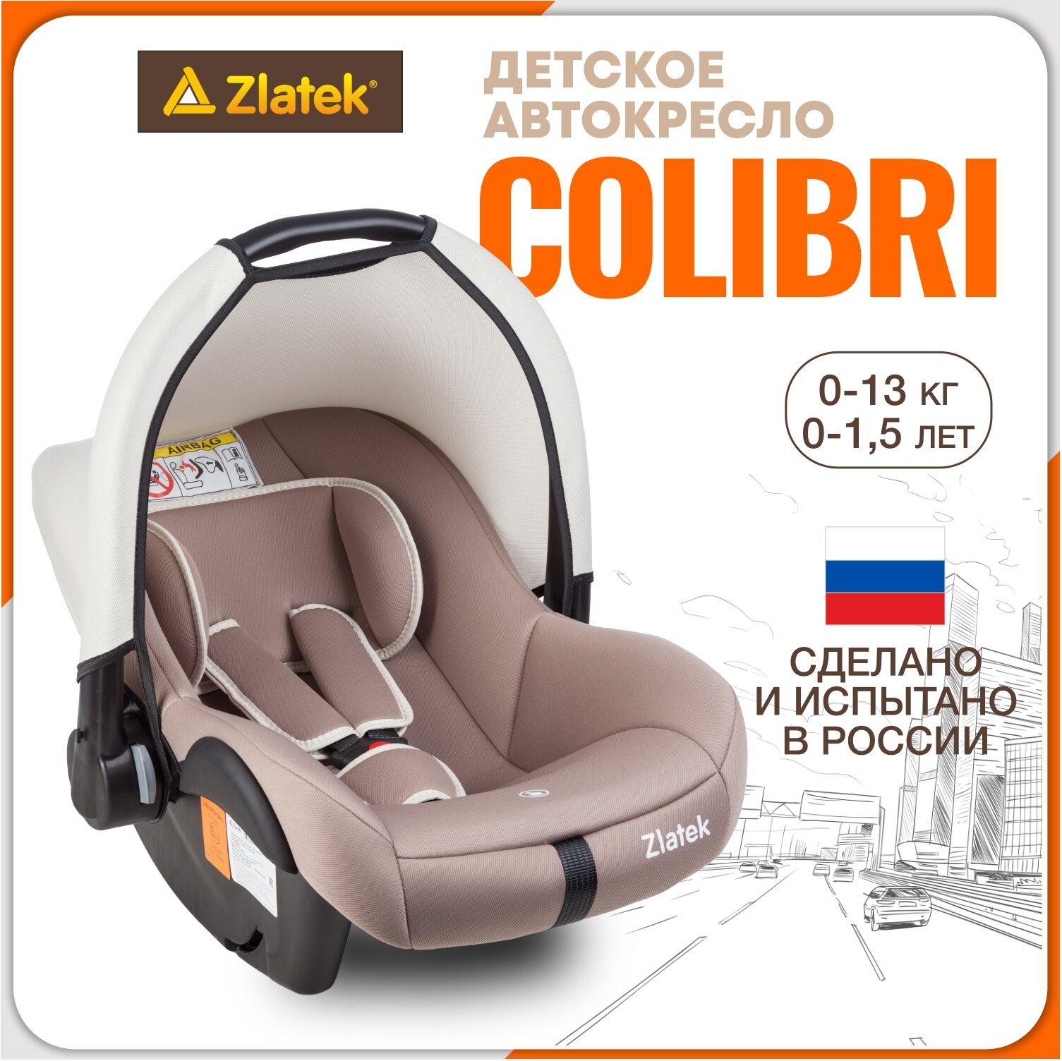 Автолюлька группа 0+ (до 13 кг) Zlatek Colibri