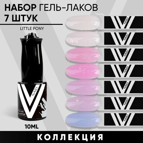 Набор г-лаков 7шт. Little Pony