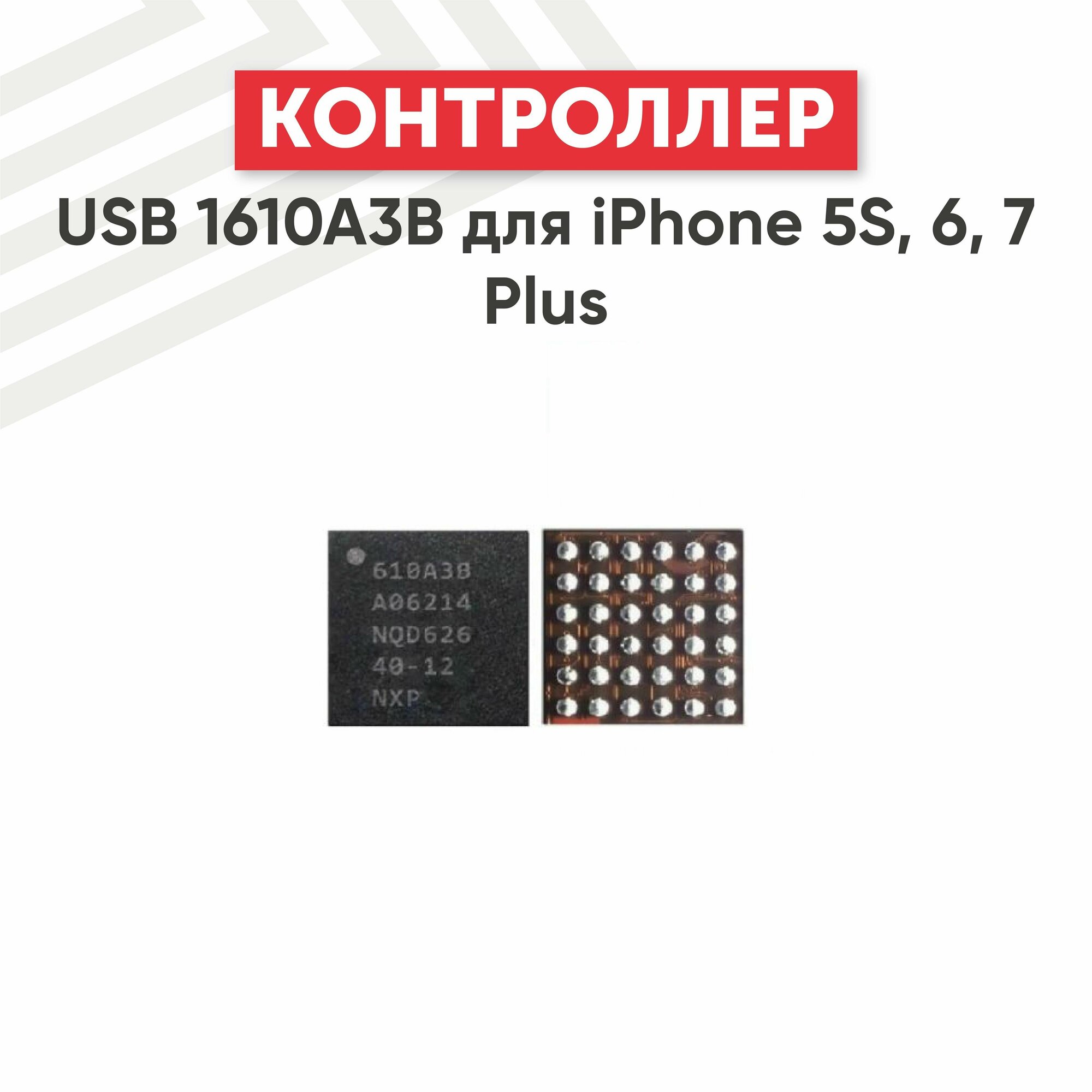 Контроллер RageX USB 1610A3B для iPhone 5S 6 7 Plus