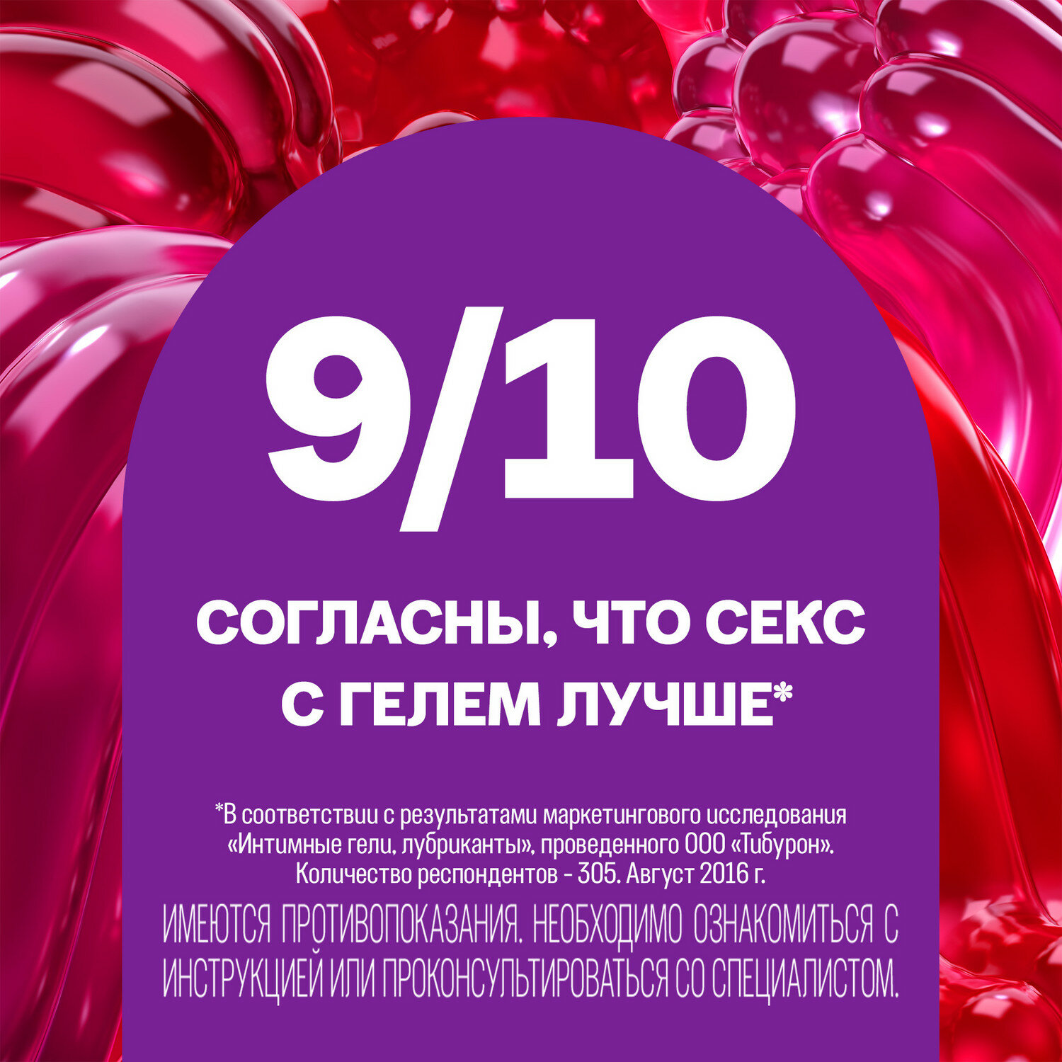 Гель-смазка Play Very Cherry Durex/Дюрекс 100мл Рекитт Бенкизер Хелскэар ЮК Лтд - фото №5