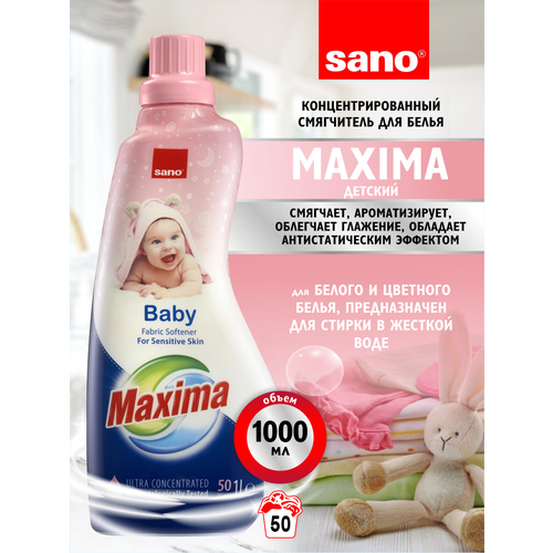Концентрированный смягчитель для белья Sano Maxima Детский 1 литр