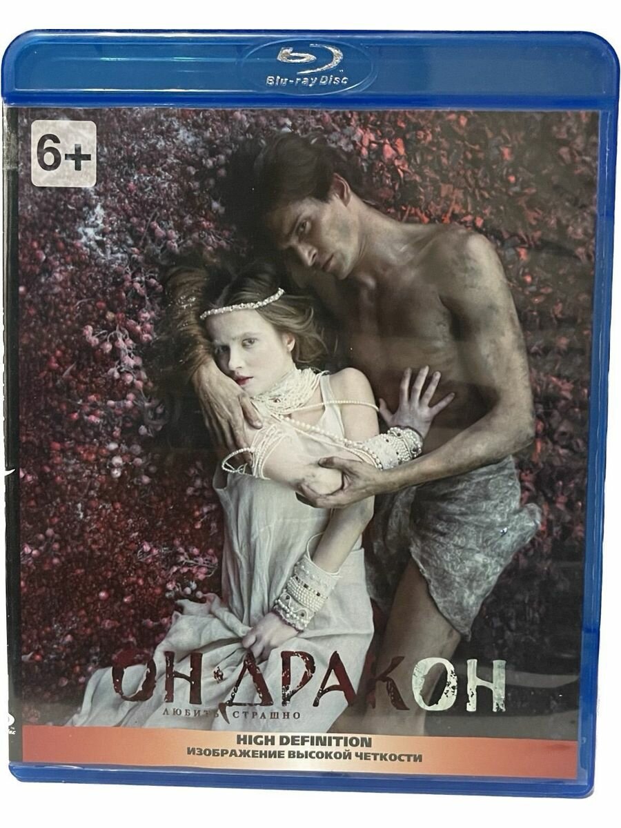 ОН - ДРАКОН Blu-ray Lizard Cinema Trade - фото №7