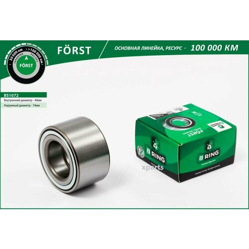 BRING BS1072 Подшипник ступицы TOYOTA AVENSIS 97- перед 2640₽