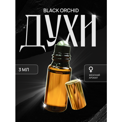 Духи для женщин и мужчин Том Форд Black Orchid от VParfume, 3 мл