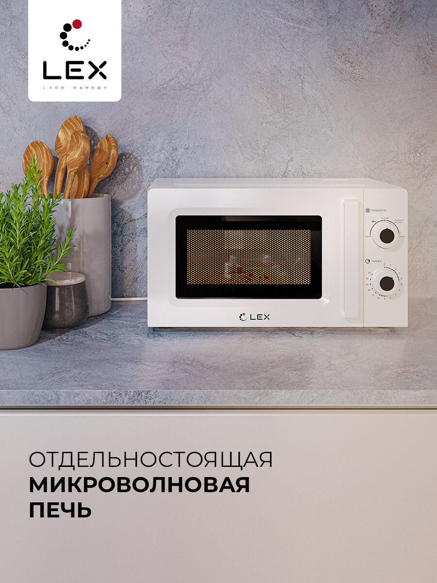 Микроволновая печь - СВЧ LEX FSMO 20.01 WH